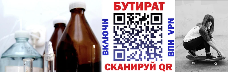 Бутират вода  shop клад  Юрьевец 