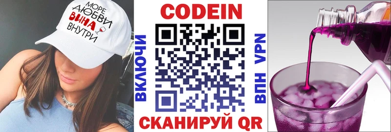 наркошоп  Юрьевец  Кодеин напиток Lean (лин) 
